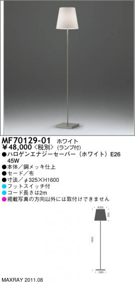 ޥå쥤 MAXRAY  MF70129-01