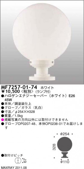ޥå쥤 MAXRAY  MF7257-01-74