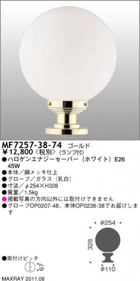 ޥå쥤 MAXRAY  MF7257-38-74