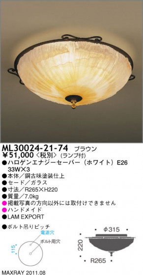 ޥå쥤 MAXRAY  ML30024-21-74