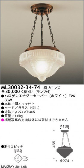 ޥå쥤 MAXRAY  ML30032-34-74