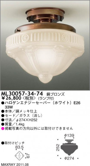 ޥå쥤 MAXRAY  ML30057-34-74
