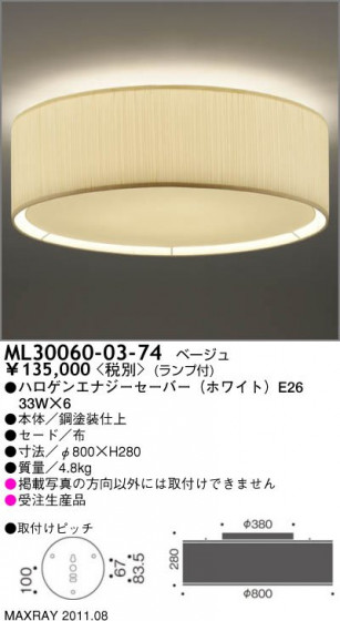 ޥå쥤 MAXRAY  ML30060-03-74