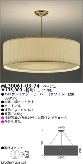 ޥå쥤 MAXRAY  ML30061-03-74