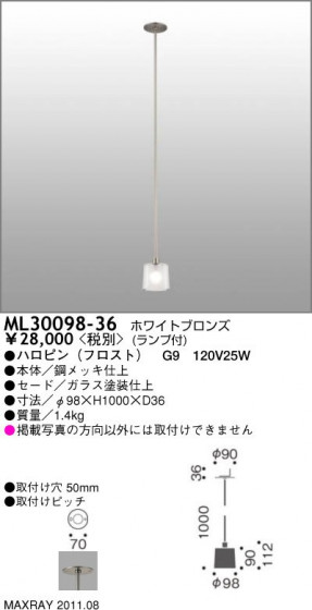 ޥå쥤 MAXRAY  ML30098-36