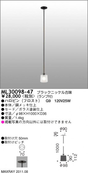 ޥå쥤 MAXRAY  ML30098-47