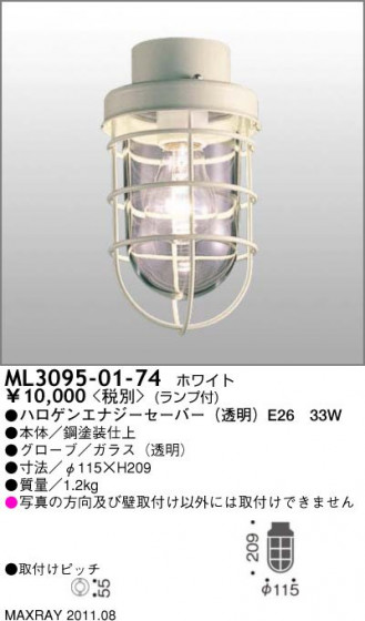 ޥå쥤 MAXRAY  ML3095-01-74