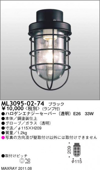 ޥå쥤 MAXRAY  ML3095-02-74