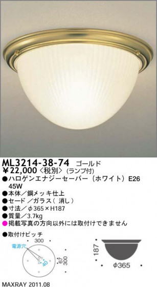 ޥå쥤 MAXRAY  ML3214-38-74