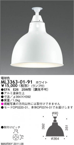 ޥå쥤 MAXRAY  ML3363-01-91