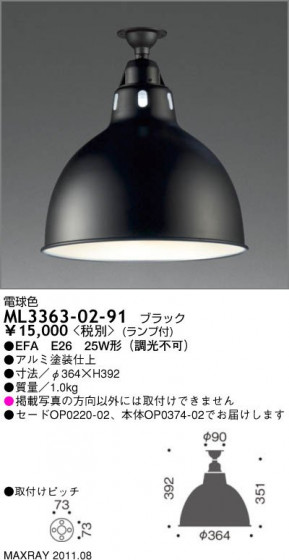 ޥå쥤 MAXRAY  ML3363-02-91