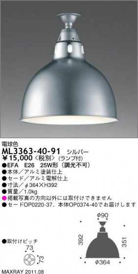 ޥå쥤 MAXRAY  ML3363-40-91