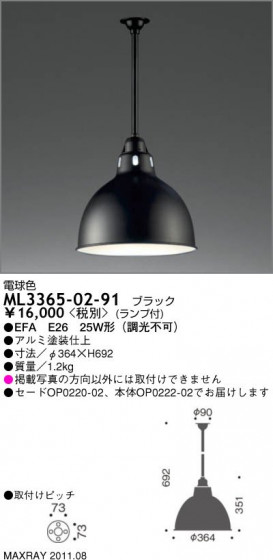 ޥå쥤 MAXRAY  ML3365-02-91