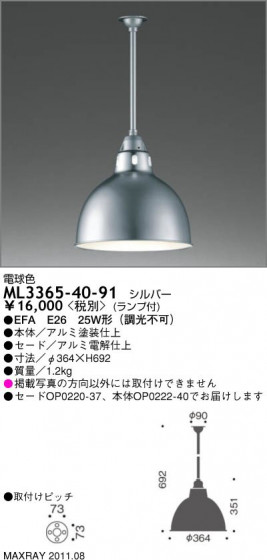 ޥå쥤 MAXRAY  ML3365-40-91