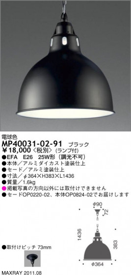 ޥå쥤 MAXRAY ڥ MP40031-02-91