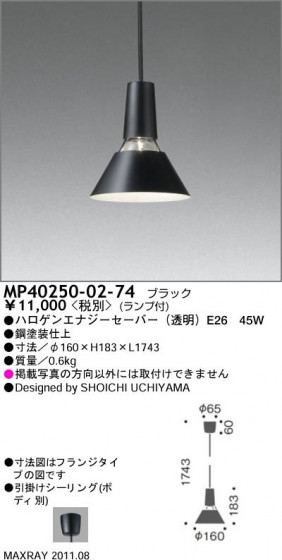 ޥå쥤 MAXRAY ڥ MP40250-02-74