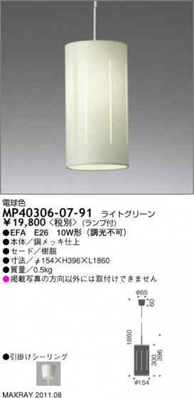 ޥå쥤 MAXRAY ڥ MP40306-07-91
