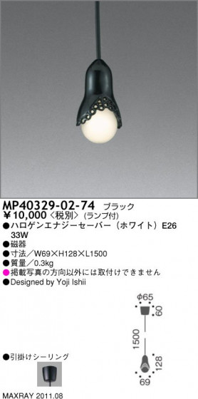 ޥå쥤 MAXRAY ڥ MP40329-02-74