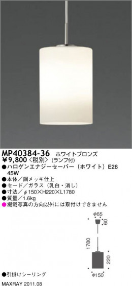 ޥå쥤 MAXRAY ڥ MP40384-36