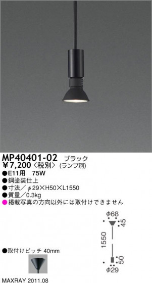 ޥå쥤 MAXRAY ڥ MP40401-02