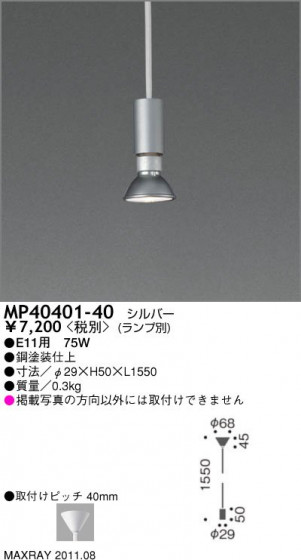 ޥå쥤 MAXRAY ڥ MP40401-40