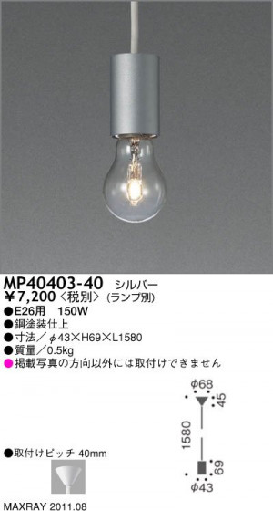 ޥå쥤 MAXRAY ڥ MP40403-40
