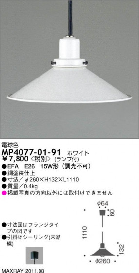 ޥå쥤 MAXRAY ڥ MP4077-01-91