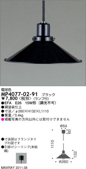 ޥå쥤 MAXRAY ڥ MP4077-02-91