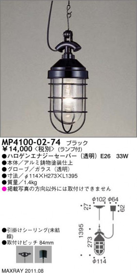 ޥå쥤 MAXRAY ڥ MP4100-02-74