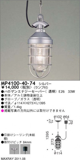 ޥå쥤 MAXRAY ڥ MP4100-40-74