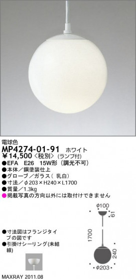 ޥå쥤 MAXRAY ڥ MP4274-01-91