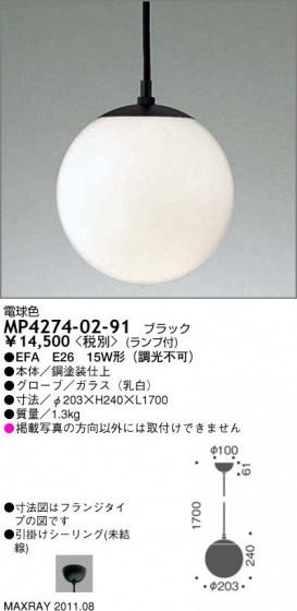 ޥå쥤 MAXRAY ڥ MP4274-02-91