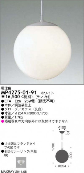 ޥå쥤 MAXRAY ڥ MP4275-01-91