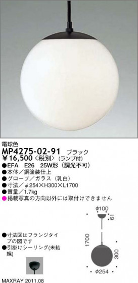 ޥå쥤 MAXRAY ڥ MP4275-02-91