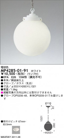 ޥå쥤 MAXRAY ڥ MP4285-01-91