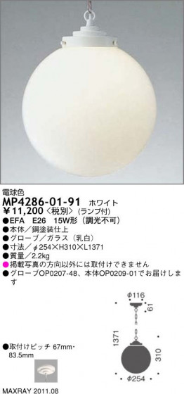 ޥå쥤 MAXRAY ڥ MP4286-01-91