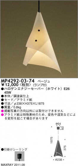ޥå쥤 MAXRAY ڥ MP4292-03-74