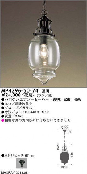 ޥå쥤 MAXRAY ڥ MP4296-50-74