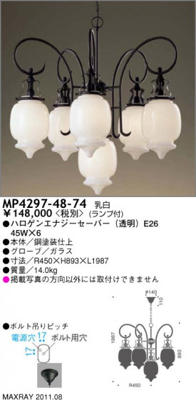 ޥå쥤 MAXRAY ڥ MP4297-48-74