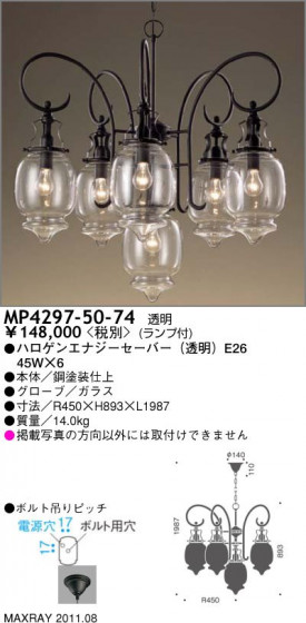 ޥå쥤 MAXRAY ڥ MP4297-50-74