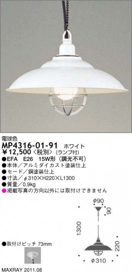 ޥå쥤 MAXRAY ڥ MP4316-01-91