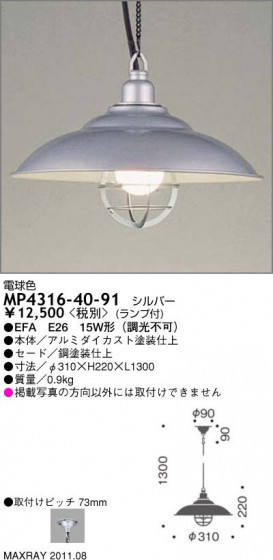 ޥå쥤 MAXRAY ڥ MP4316-40-91