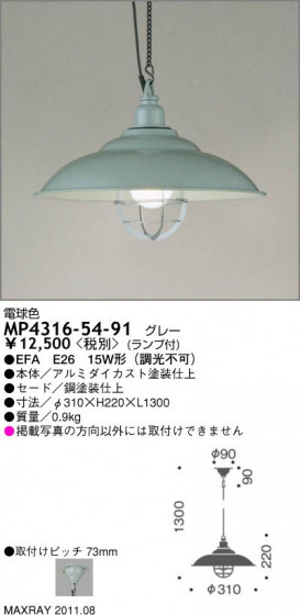 ޥå쥤 MAXRAY ڥ MP4316-54-91