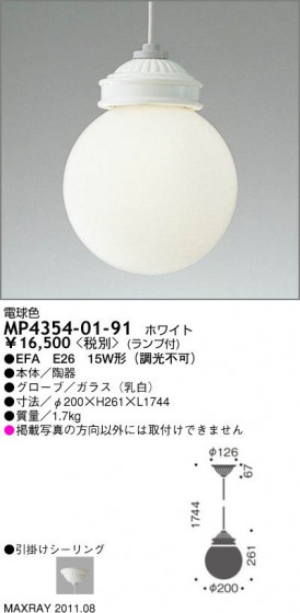 ޥå쥤 MAXRAY ڥ MP4354-01-91