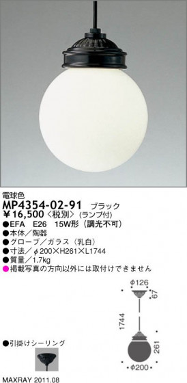 ޥå쥤 MAXRAY ڥ MP4354-02-91