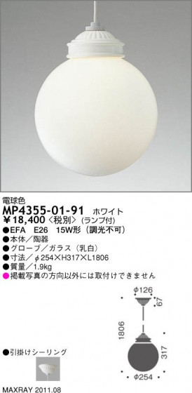 ޥå쥤 MAXRAY ڥ MP4355-01-91