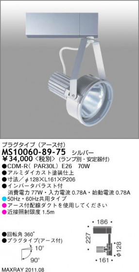 ޥå쥤 MAXRAY ݥåȥ饤 MS10060-89-75