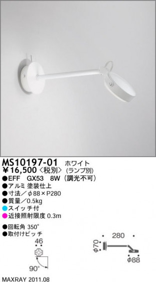 ޥå쥤 MAXRAY ݥåȥ饤 MS10197-01