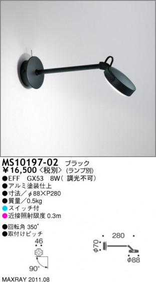ޥå쥤 MAXRAY ݥåȥ饤 MS10197-02