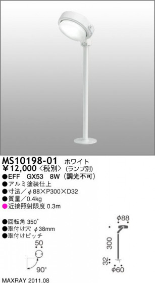 ޥå쥤 MAXRAY ݥåȥ饤 MS10198-01